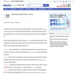 당신의 이력서가 채택되지 않는 이유 – 단어 선정 - 워홀이야기 - 호주닷투데이