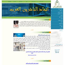 www.arab-pa.org