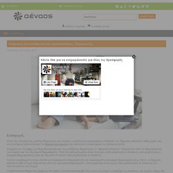 Ψηφιακή αντιστάθμιση σε εγκαταστάσεις θέρμανσης