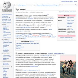 Кранккор