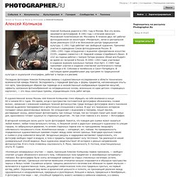 Алексей Колмыков