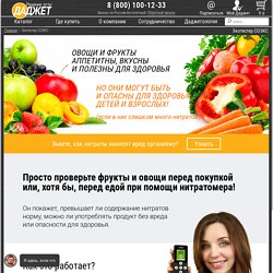 Интернет-магазин «Даджет» - Даджет.ру