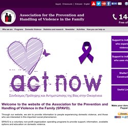 Σύνδεσμος για την Πρόληψη και Αντιμετώπιση της Βίας στην Οικογένεια