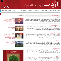 قصة قصيرة