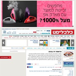 חוויות זה גנטי: מסתבר שהחוויות שאנחנו עוברים מעצבות את הדנ"א של ילדינו