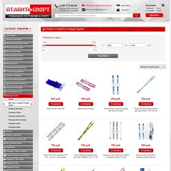 Детские и подростковые лыжи, купить детские лыжи недорого, магазин лыж, мини-лыжи, лыжи для подростков в ассортименте