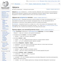 Афереза