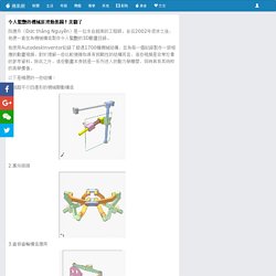 令人驚艷的機械原理動態圖！美翻了