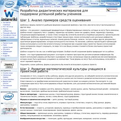 Разработка дидактических материалов для поддержки успешной работы учеников