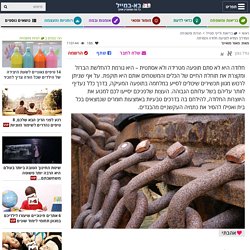המדריך המלא למניעת חלודה ולהסרתה | הורות ומשפחה