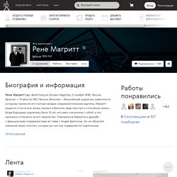 Магритт, картины с названиями и биография