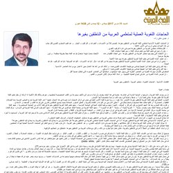 صحيفة اللغة العربية