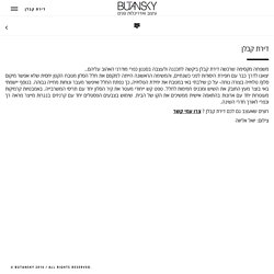 דירת קבלן – בוטנסקי עיצוב ואדריכלות פנים