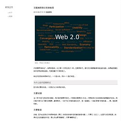 互联网里的分类和标签 « 时光立方