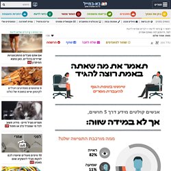 כללים בסיסיים בשפת גוף