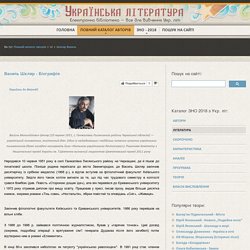 Василь Шкляр - Біографія