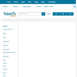 Что посмотреть на Пхукете: храмы, парки развлечений и экзотичные достопримечательности