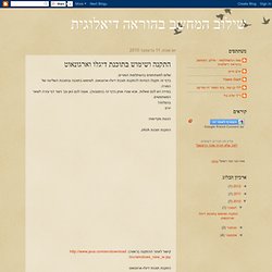 על הדיגלו