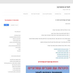 שברים עשרוניים כיתה ה