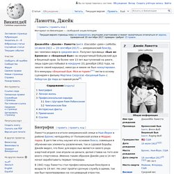 Ламотта, Джейк