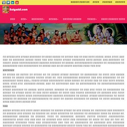 वराह पुराण से संबंधित महत्वपूर्ण तथ्य