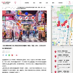 【東京購物攻略】到上野就是要逛街到腿軟！藥妝、電器、超市、百貨在這些地方購物最划算！