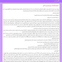 تصفیه فاضلاب چرمسازی و دباغی