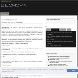 Українська ділова мова