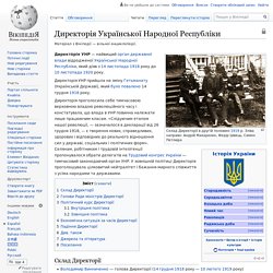 Директорія Української Народної Республіки