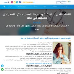 علاج التهاب الجيوب الانفية المزمن نهائيا