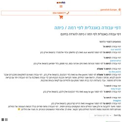 דפי עבודה באנגלית להורדה בחינם לפי ספרי לימוד, רמה וכיתה