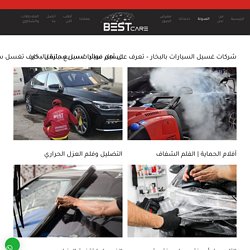 المدونة - بست كير