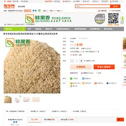 [1212] National berserk constipation bowel detoxification of dietary fiber laxative powder satiating meal oat bran - Taobao