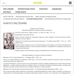 Книги о растениях