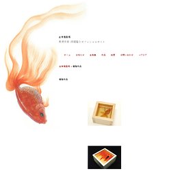 樹脂作品 - 金魚養画場 - 美術作家 深堀隆介 オフィシャルサイト