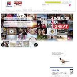 英国政府観光庁ホームページ