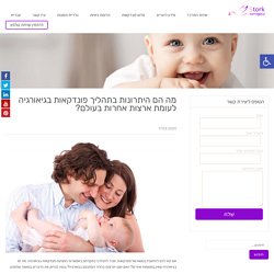 מה הם היתרונות בתהליך פונדקאות בגיאורגיה לעומת ארצות אחרות בעולם?