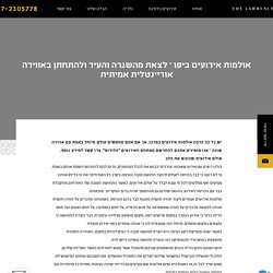 אולמות אירועים ביפו - לצאת מהשגרה והעיר ולהתחתן באווירה אוריינטלית אמיתית - הלורנס