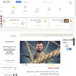 الإلحاد وخطره