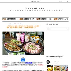 台南北區美食》被飲料店耽誤的超浮誇鍋燒意麵店！爆炸滿的鮑魚、鳳螺和小卷等海鮮美食，每天新鮮備貨限量供應 - 台南美食地圖‧玩樂誌