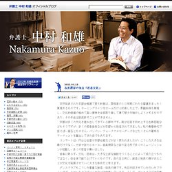 市長選挙の争点「若者文化」 - 中村和雄のブログ