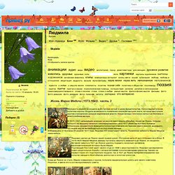 Блоги - Привет.ру - Интересы и обсуждения пользователей интернет дневников на Привет.ру - Aurora