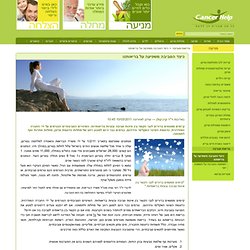 כיצד הסביבה משפיעה על בריאותנו
