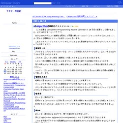 2011-12-18 - てきとーな日記