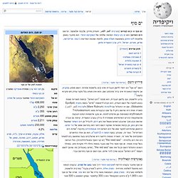 ים סוף