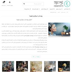 انواع پوستر دیواری طرح چهره