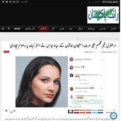 ارطغرل فیم گلسم علی عرف اسلیحان خاتون کے سیاہ لباس نے انٹرنیٹ پر دھوم مچادی