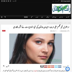 ارطغرل فیم گلسم علی عرف اسلیہان خاتون کی نئی انسٹا پوسٹ نے آگ لگادی