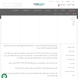 ویم کالابزرگترین فروشگاه لوازم خانگی بانه ای – ویم کالا