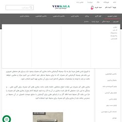 ویم کالابزرگترین فروشگاه لوازم خانگی بانه ای – ویم کالا
